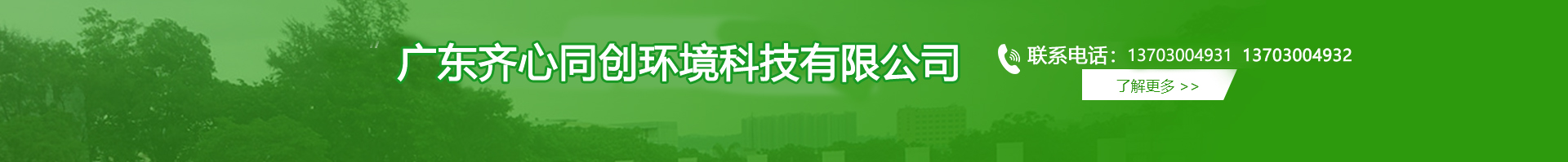 井岸鎮(zhèn)白蟻防治,井岸鎮(zhèn)殺蟲(chóng)滅鼠,井岸鎮(zhèn)除四害-廣東齊心同創(chuàng)環(huán)境科技有限公司 